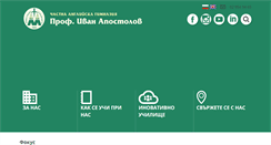 Desktop Screenshot of ivanapostolov.bg
