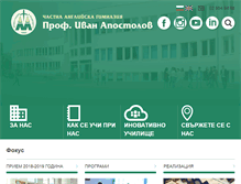 Tablet Screenshot of ivanapostolov.bg